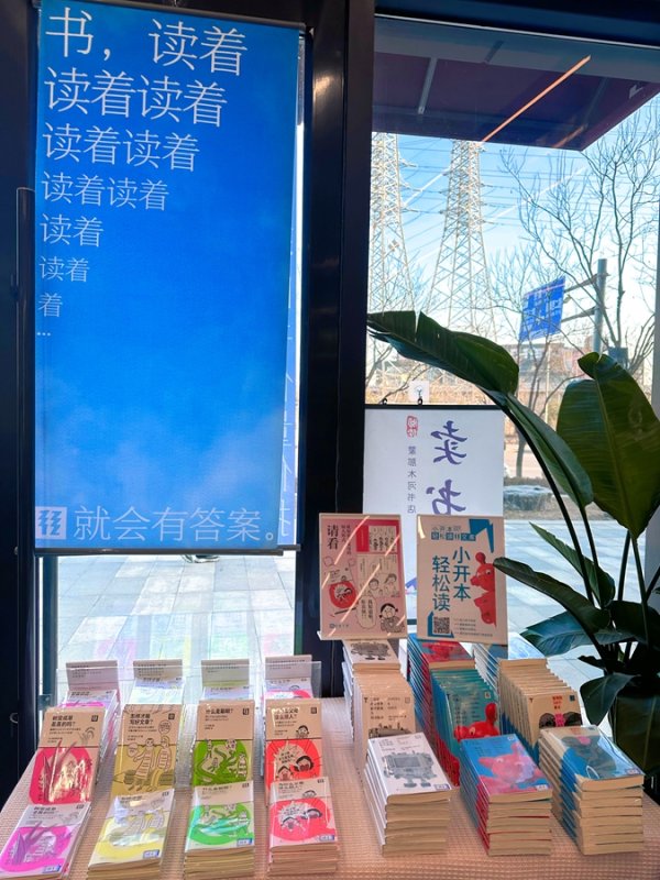 十大杠杆炒股平台 小开本、轻松读，这个出版新品牌尝试快消卖书